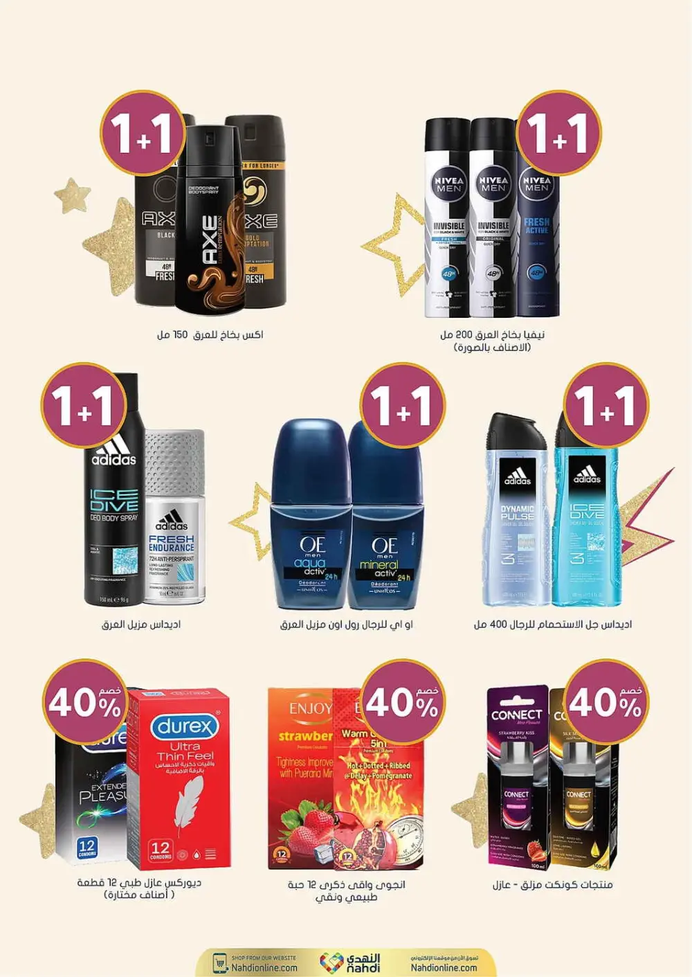 Women's Wellness Offers | Nahdi Pharmacy KSA | Valid until 11 April page 44