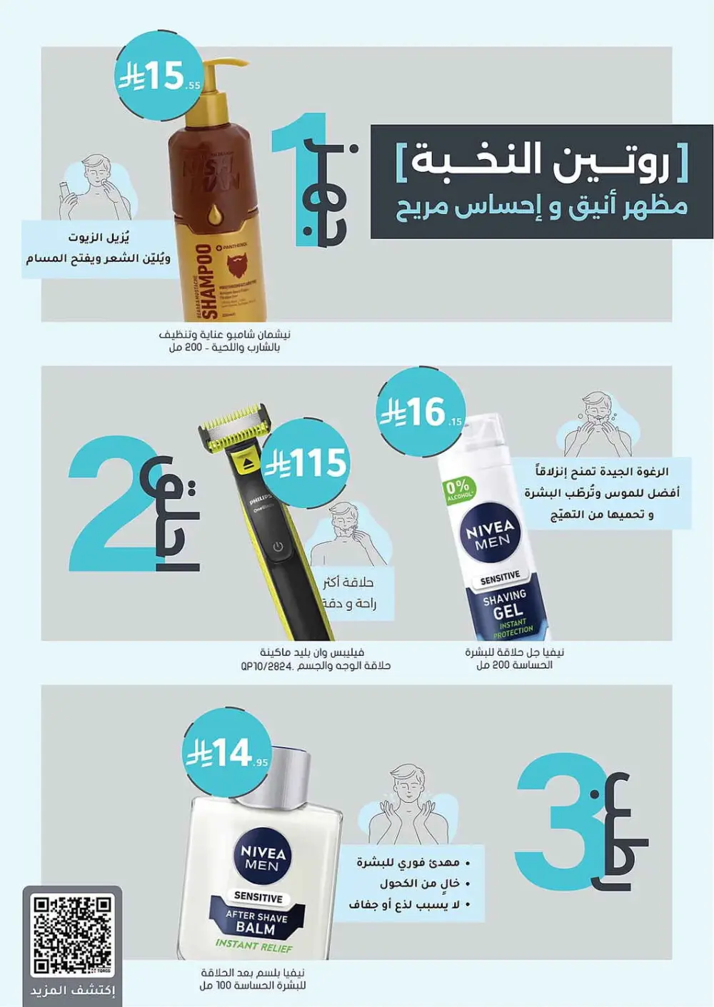 Women's Wellness Offers | Nahdi Pharmacy KSA | Valid until 11 April page 45