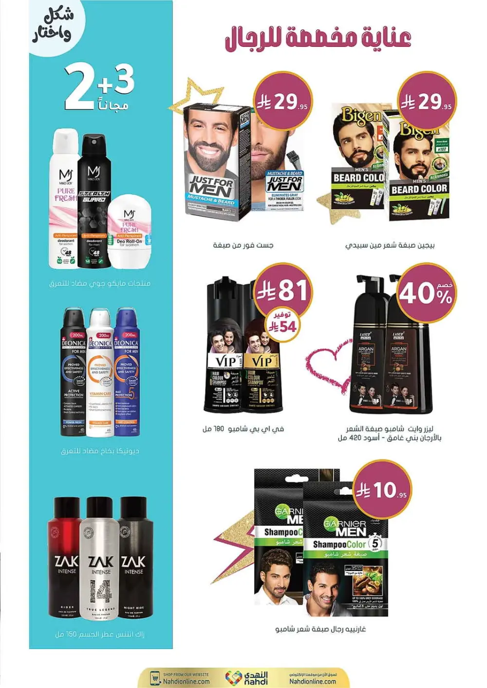 Women's Wellness Offers | Nahdi Pharmacy KSA | Valid until 11 April page 48