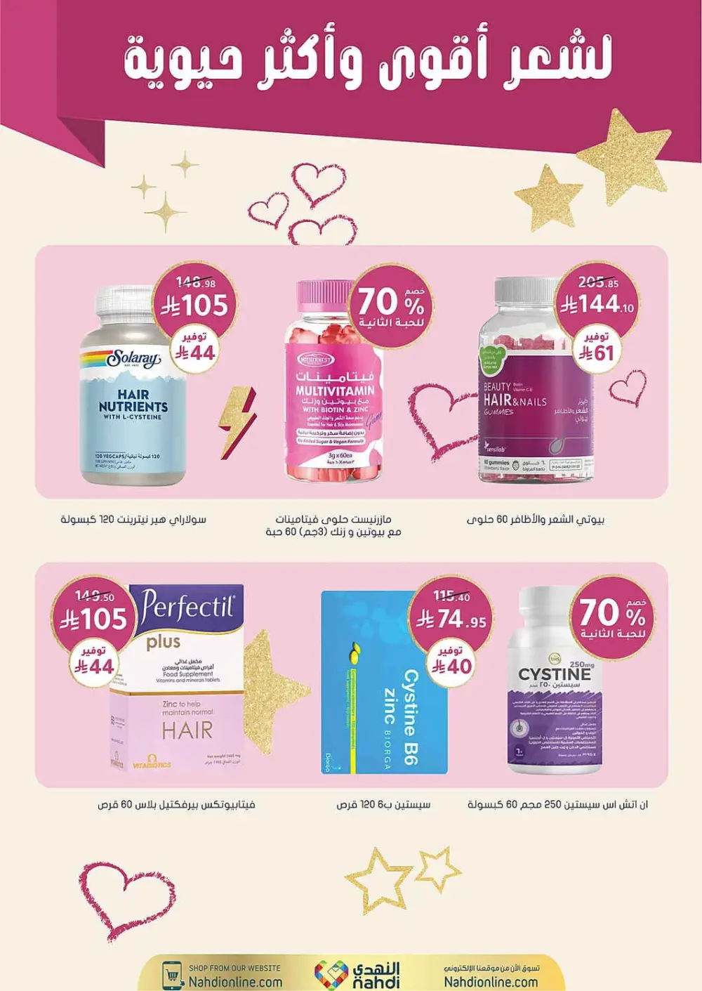 Women's Wellness Offers | Nahdi Pharmacy KSA | Valid until 11 April page 49