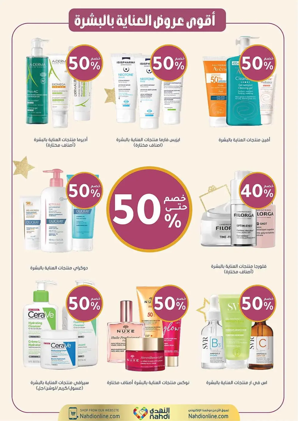 Women's Wellness Offers | Nahdi Pharmacy KSA | Valid until 11 April page 5