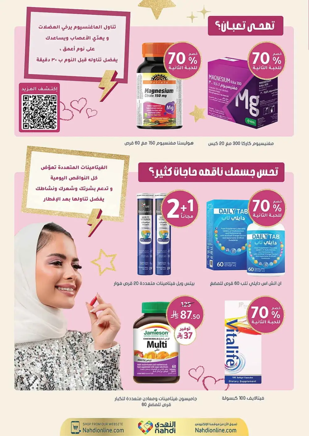 Women's Wellness Offers | Nahdi Pharmacy KSA | Valid until 11 April page 52