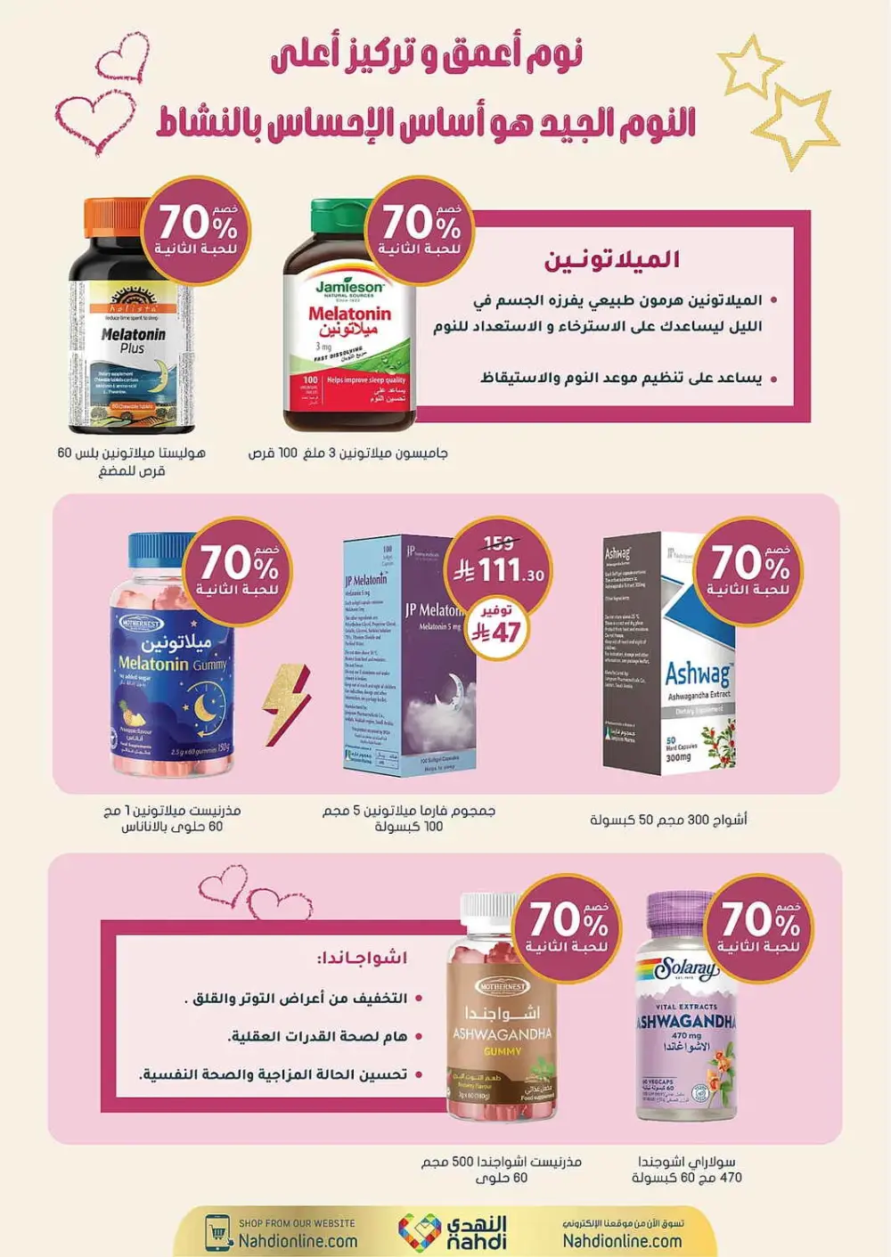 Women's Wellness Offers | Nahdi Pharmacy KSA | Valid until 11 April page 53