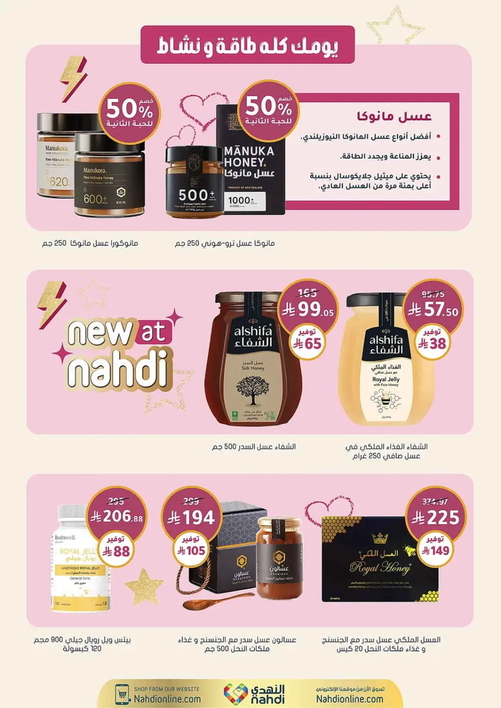 Women's Wellness Offers | Nahdi Pharmacy KSA | Valid until 11 April page 56
