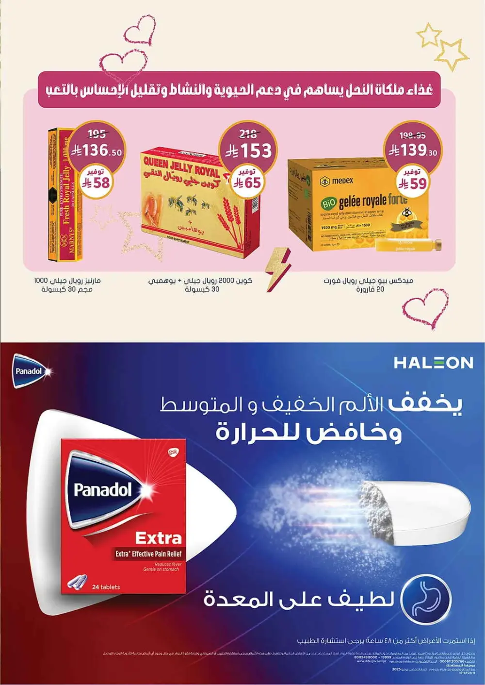 Women's Wellness Offers | Nahdi Pharmacy KSA | Valid until 11 April page 57