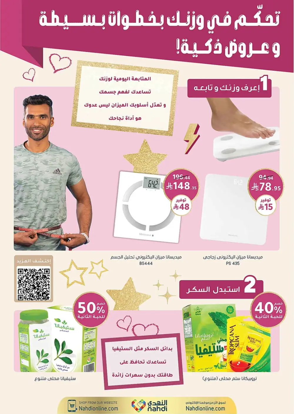 Women's Wellness Offers | Nahdi Pharmacy KSA | Valid until 11 April page 58
