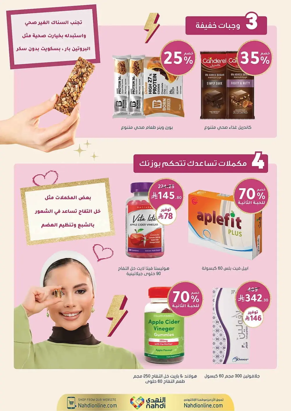 Women's Wellness Offers | Nahdi Pharmacy KSA | Valid until 11 April page 59