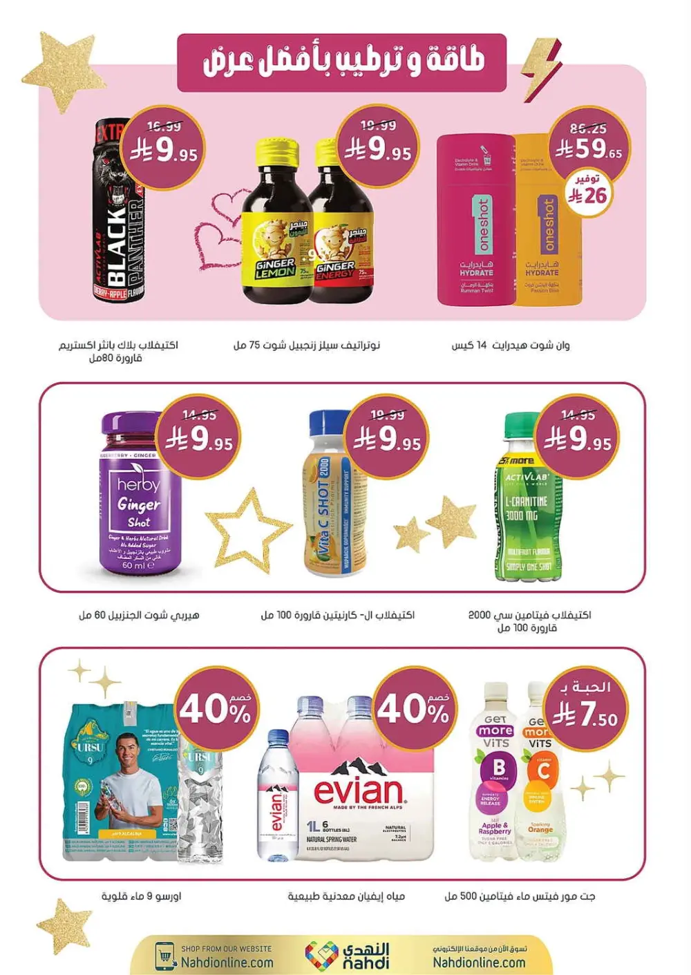 Women's Wellness Offers | Nahdi Pharmacy KSA | Valid until 11 April page 63