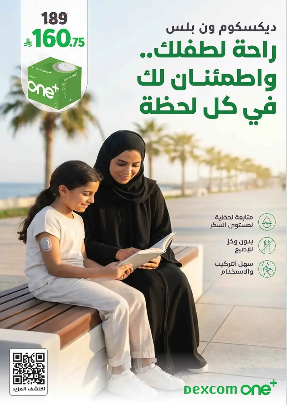 Women's Wellness Offers | Nahdi Pharmacy KSA | Valid until 11 April page 65