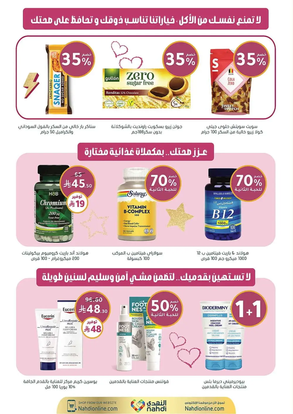 Women's Wellness Offers | Nahdi Pharmacy KSA | Valid until 11 April page 66