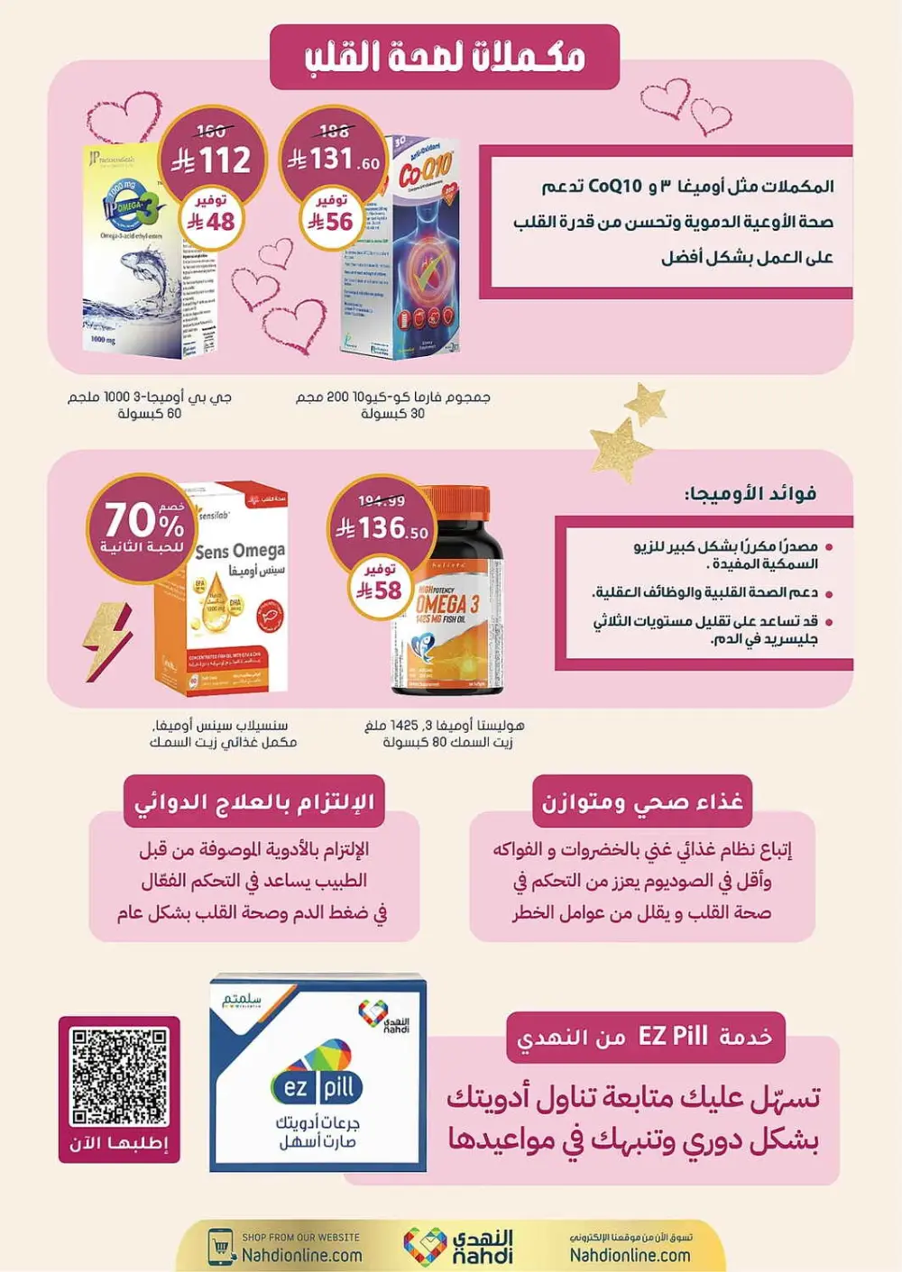 Women's Wellness Offers | Nahdi Pharmacy KSA | Valid until 11 April page 68