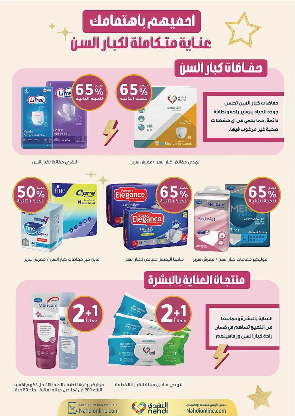 Women's Wellness Offers | Nahdi Pharmacy KSA | Valid until 11 April page 69