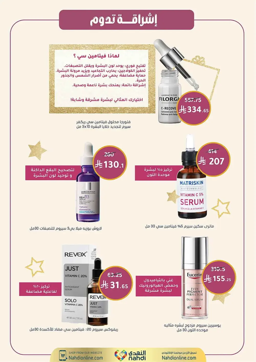 Women's Wellness Offers | Nahdi Pharmacy KSA | Valid until 11 April page 7