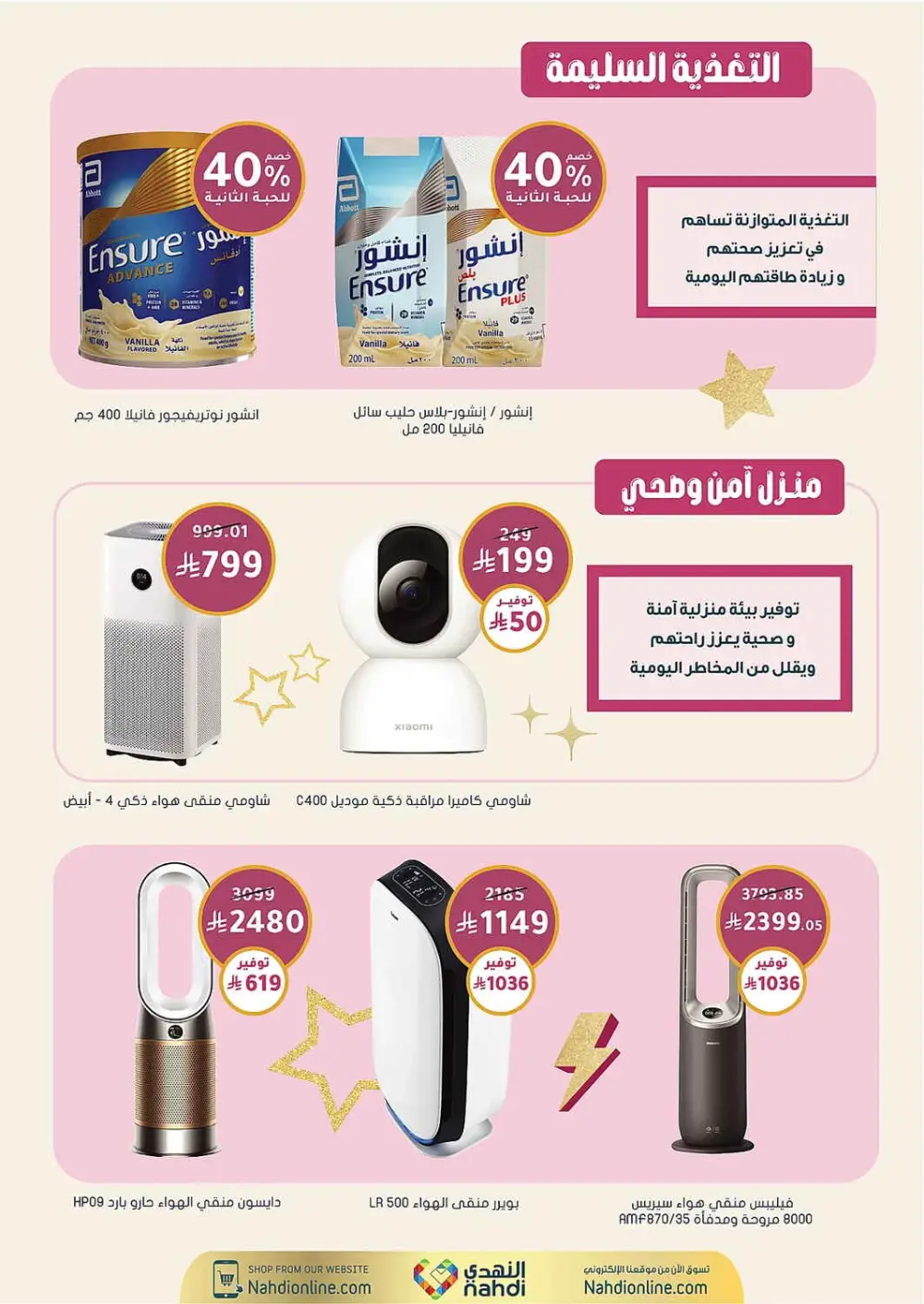 Women's Wellness Offers | Nahdi Pharmacy KSA | Valid until 11 April page 70