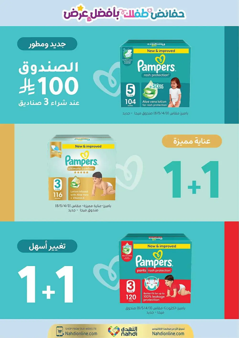 Women's Wellness Offers | Nahdi Pharmacy KSA | Valid until 11 April page 72