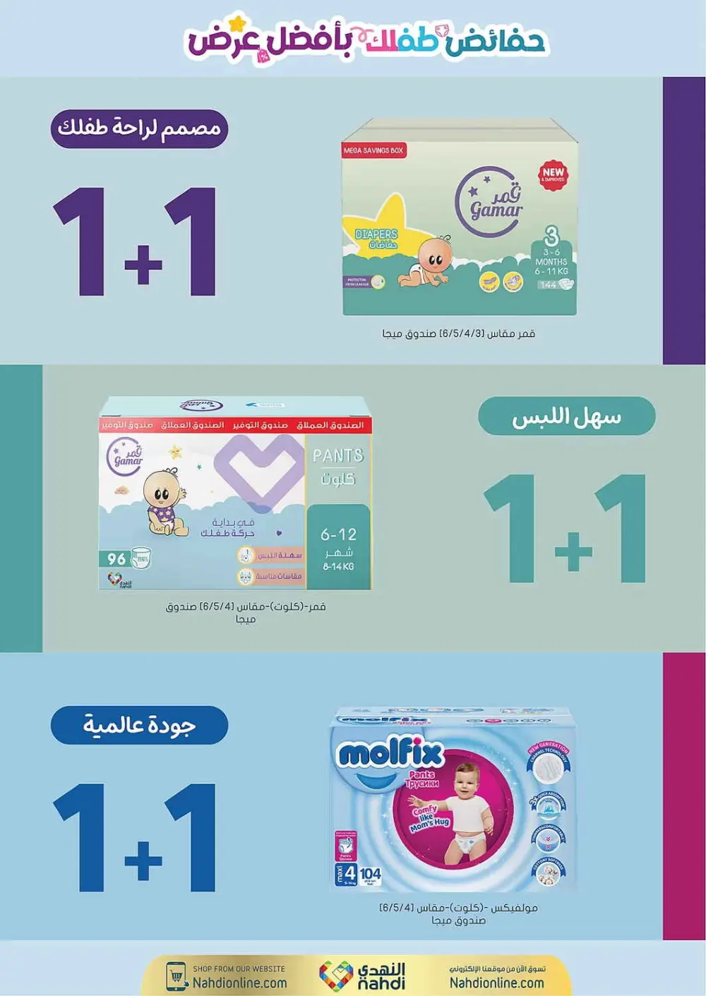 Women's Wellness Offers | Nahdi Pharmacy KSA | Valid until 11 April page 73