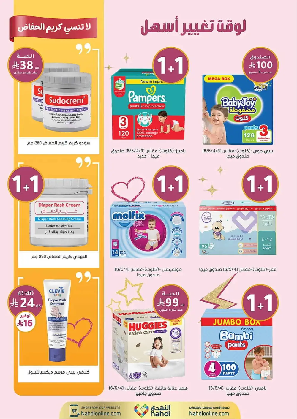 Women's Wellness Offers | Nahdi Pharmacy KSA | Valid until 11 April page 77
