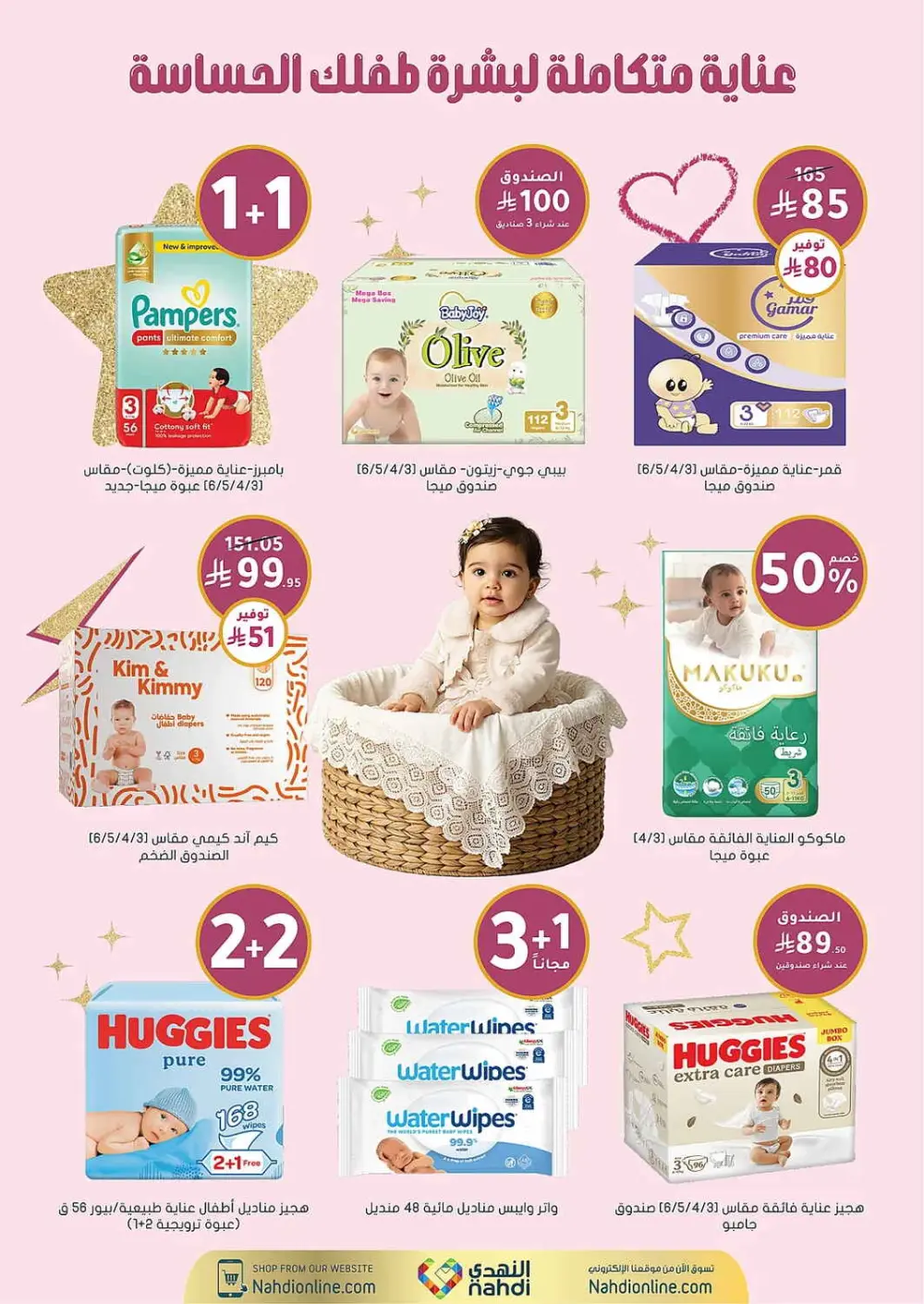 Women's Wellness Offers | Nahdi Pharmacy KSA | Valid until 11 April page 79