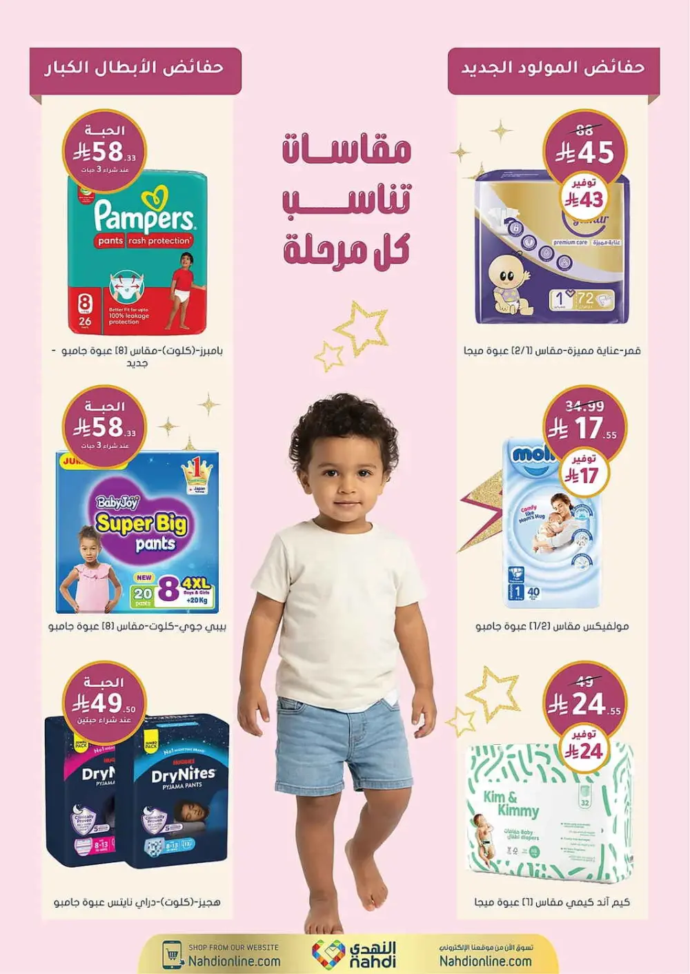 Women's Wellness Offers | Nahdi Pharmacy KSA | Valid until 11 April page 80