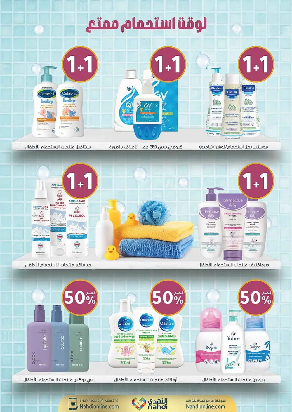 Women's Wellness Offers | Nahdi Pharmacy KSA | Valid until 11 April page 82