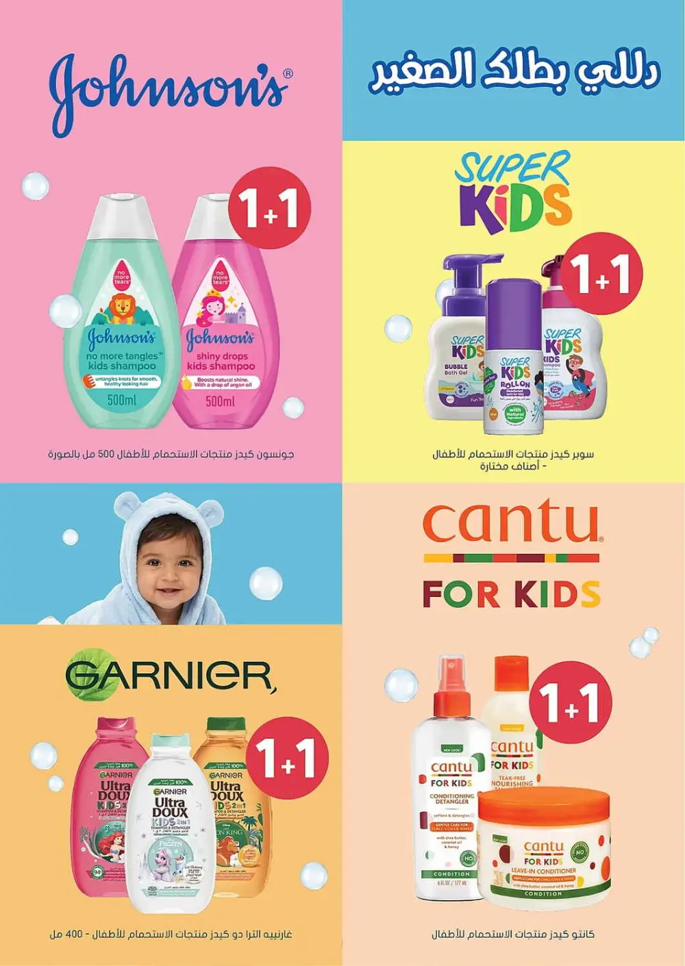 Women's Wellness Offers | Nahdi Pharmacy KSA | Valid until 11 April page 84