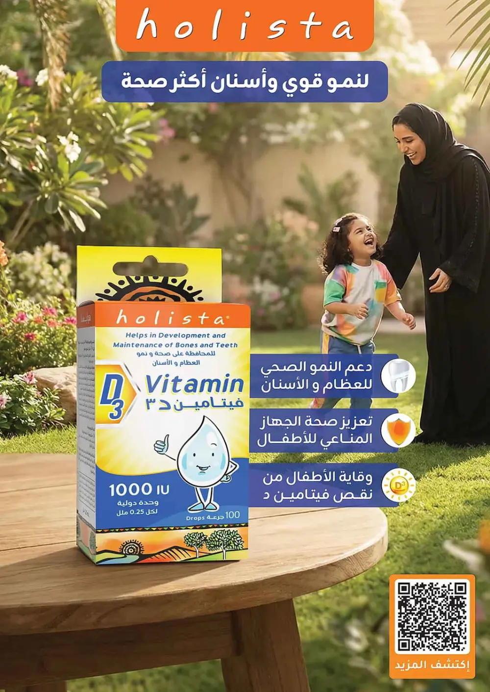 Women's Wellness Offers | Nahdi Pharmacy KSA | Valid until 11 April page 87