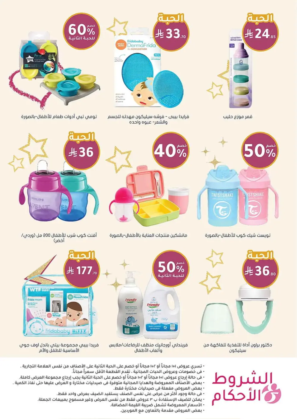 Women's Wellness Offers | Nahdi Pharmacy KSA | Valid until 11 April page 88