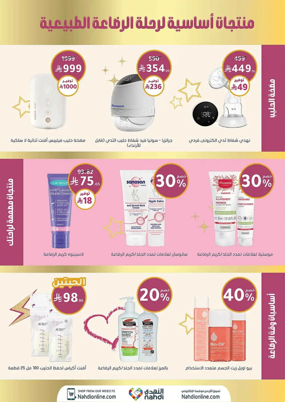 Women's Wellness Offers | Nahdi Pharmacy KSA | Valid until 11 April page 89