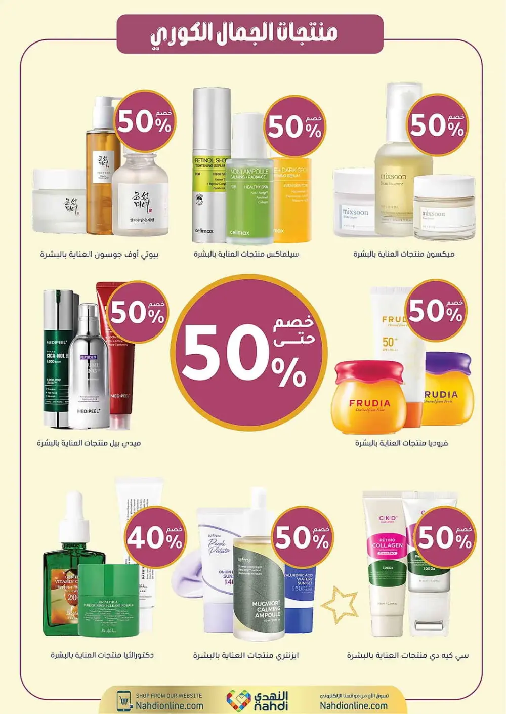 Women's Wellness Offers | Nahdi Pharmacy KSA | Valid until 11 April page 9