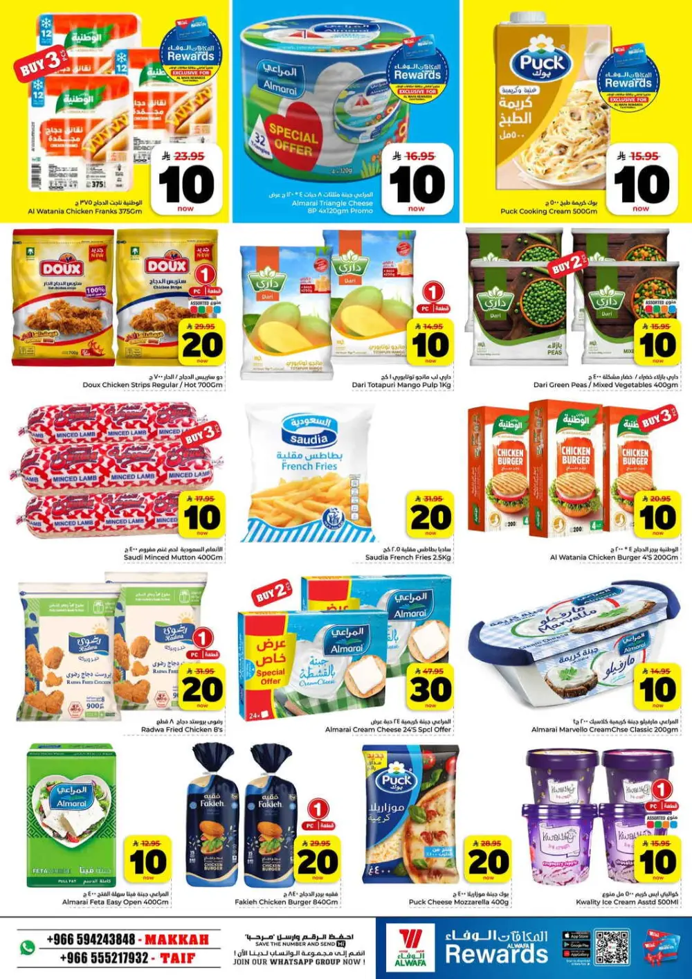 10, 20, 30 Riyal Exciting Figures Offer - Hyper Alwafa Makkah & Taif | Valid Mar 25–31, 2026 page 10