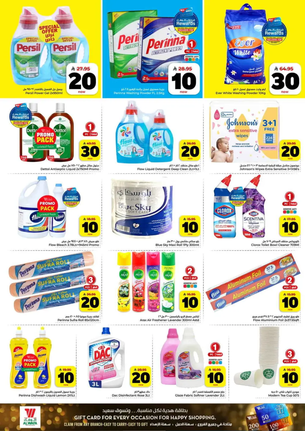 10, 20, 30 Riyal Exciting Figures Offer - Hyper Alwafa Makkah & Taif | Valid Mar 25–31, 2026 page 13