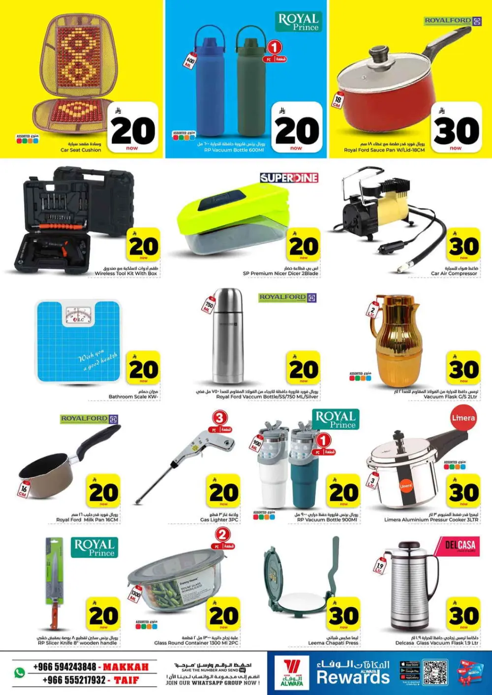 10, 20, 30 Riyal Exciting Figures Offer - Hyper Alwafa Makkah & Taif | Valid Mar 25–31, 2026 page 16