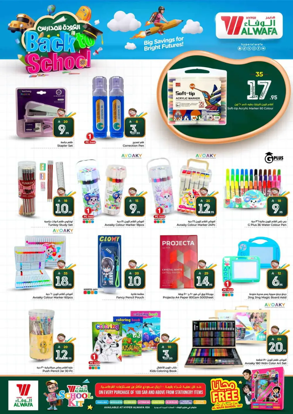 10, 20, 30 Riyal Exciting Figures Offer - Hyper Alwafa Makkah & Taif | Valid Mar 25–31, 2026 page 19