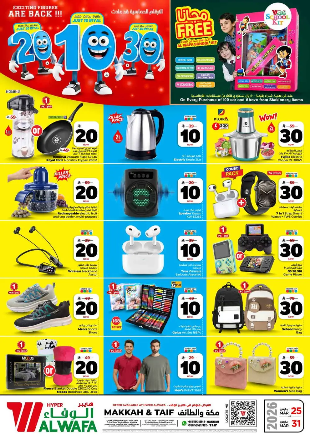 10, 20, 30 Riyal Exciting Figures Offer - Hyper Alwafa Makkah & Taif | Valid Mar 25–31, 2026 page 29