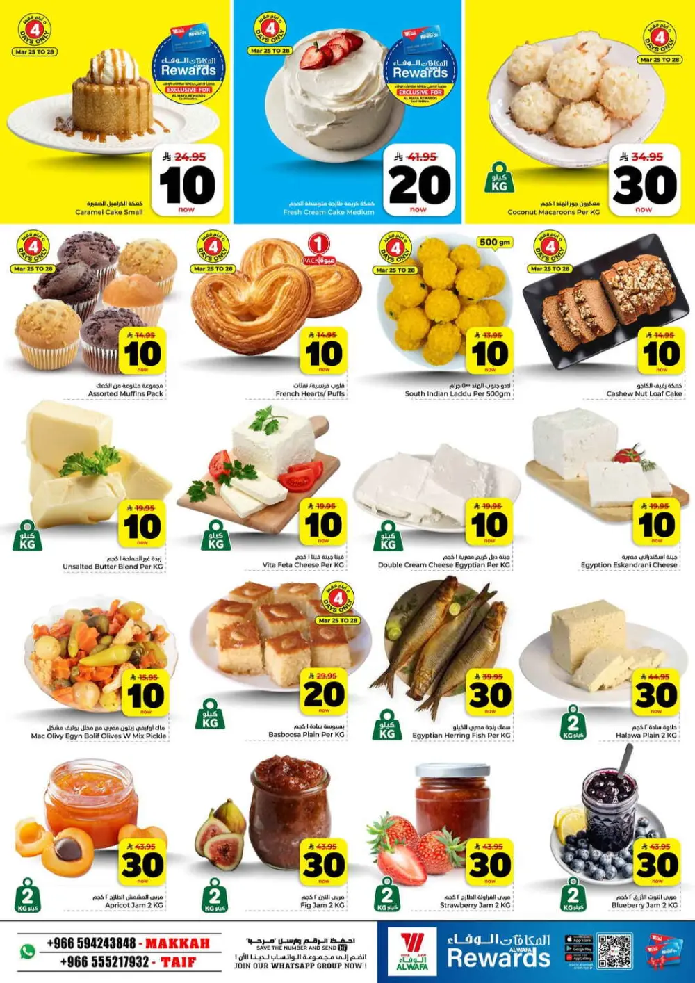 10, 20, 30 Riyal Exciting Figures Offer - Hyper Alwafa Makkah & Taif | Valid Mar 25–31, 2026 page 3