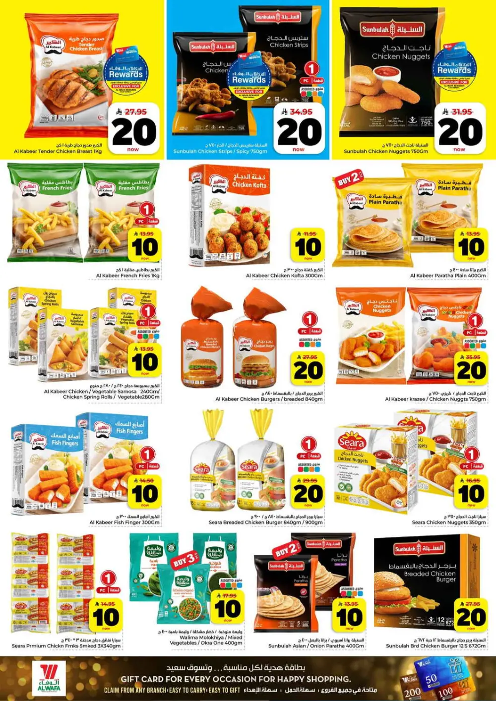 10, 20, 30 Riyal Exciting Figures Offer - Hyper Alwafa Makkah & Taif | Valid Mar 25–31, 2026 page 9