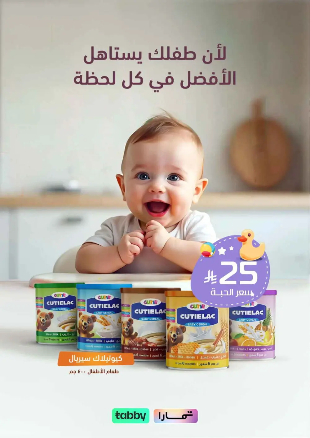 Buy 1 Get 1 FREE | United Pharmacy Riyadh page 16