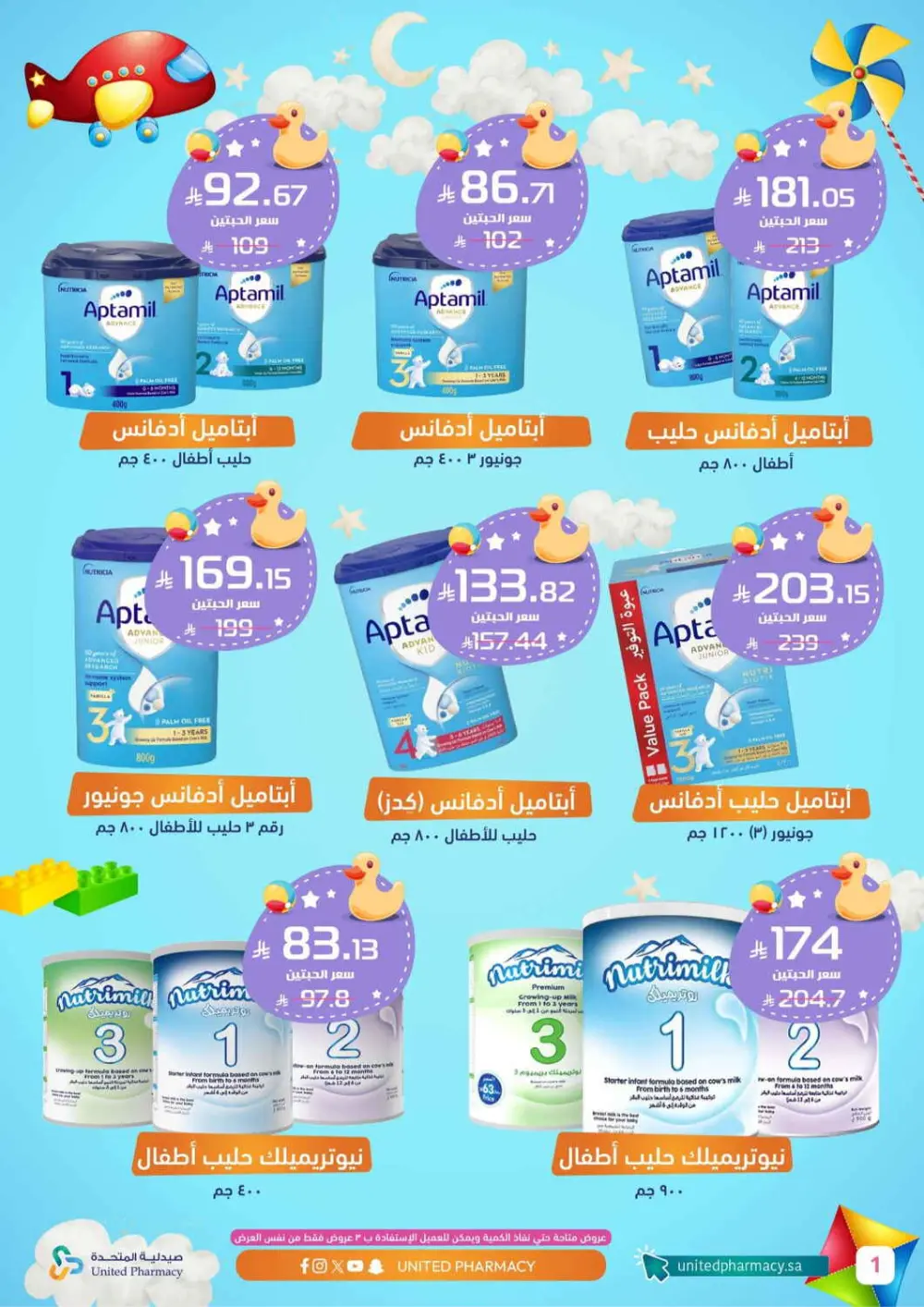 Buy 1 Get 1 FREE | United Pharmacy Riyadh page 2