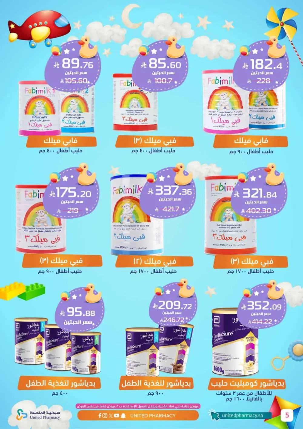 Buy 1 Get 1 FREE | United Pharmacy Riyadh page 6