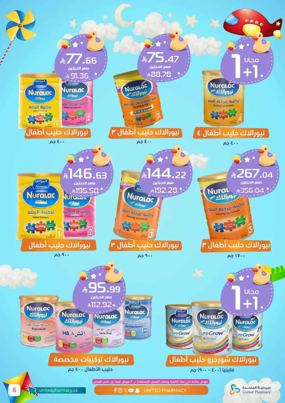 Buy 1 Get 1 FREE | United Pharmacy Riyadh page 7