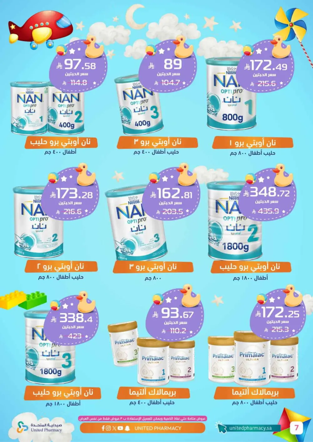 Buy 1 Get 1 FREE | United Pharmacy Riyadh page 8