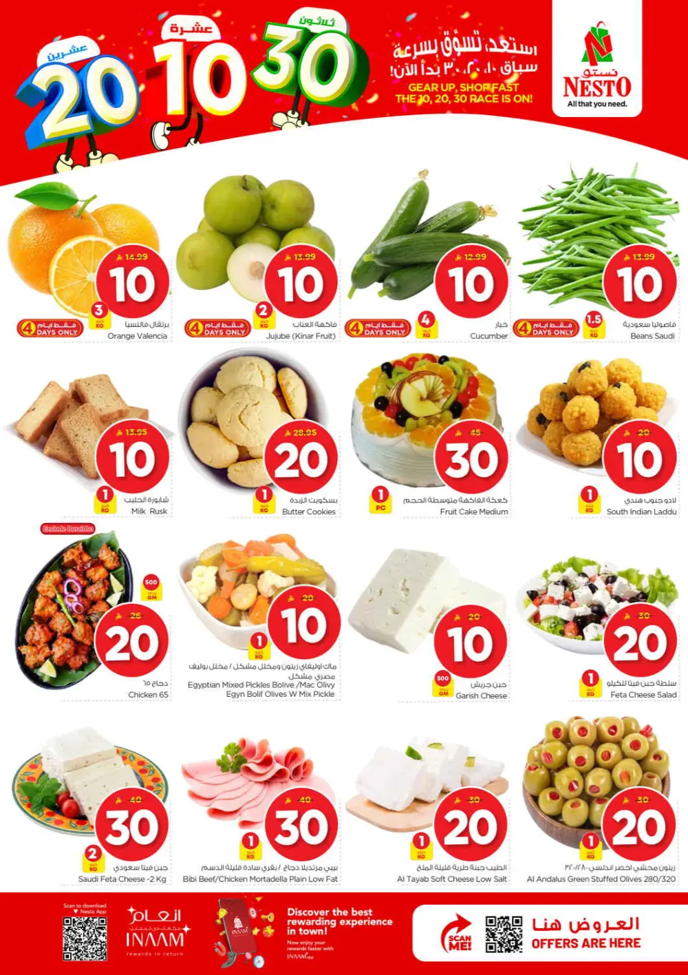 Nesto 10 20 30 Offers | Al Kharj & Buraydah | Valid until 31 March page 2