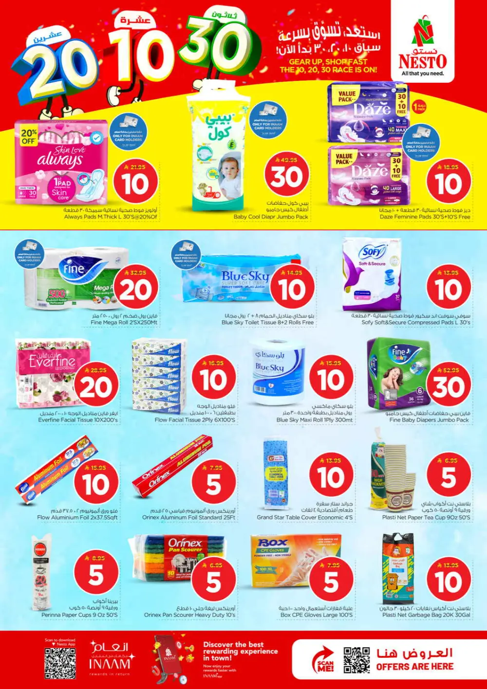 Nesto 10 20 30 Offers | Al Kharj & Buraydah | Valid until 31 March page 22