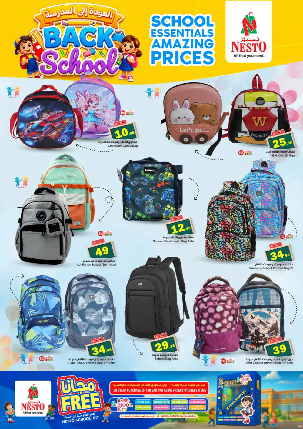 Nesto 10 20 30 Offers | Al Kharj & Buraydah | Valid until 31 March page 32