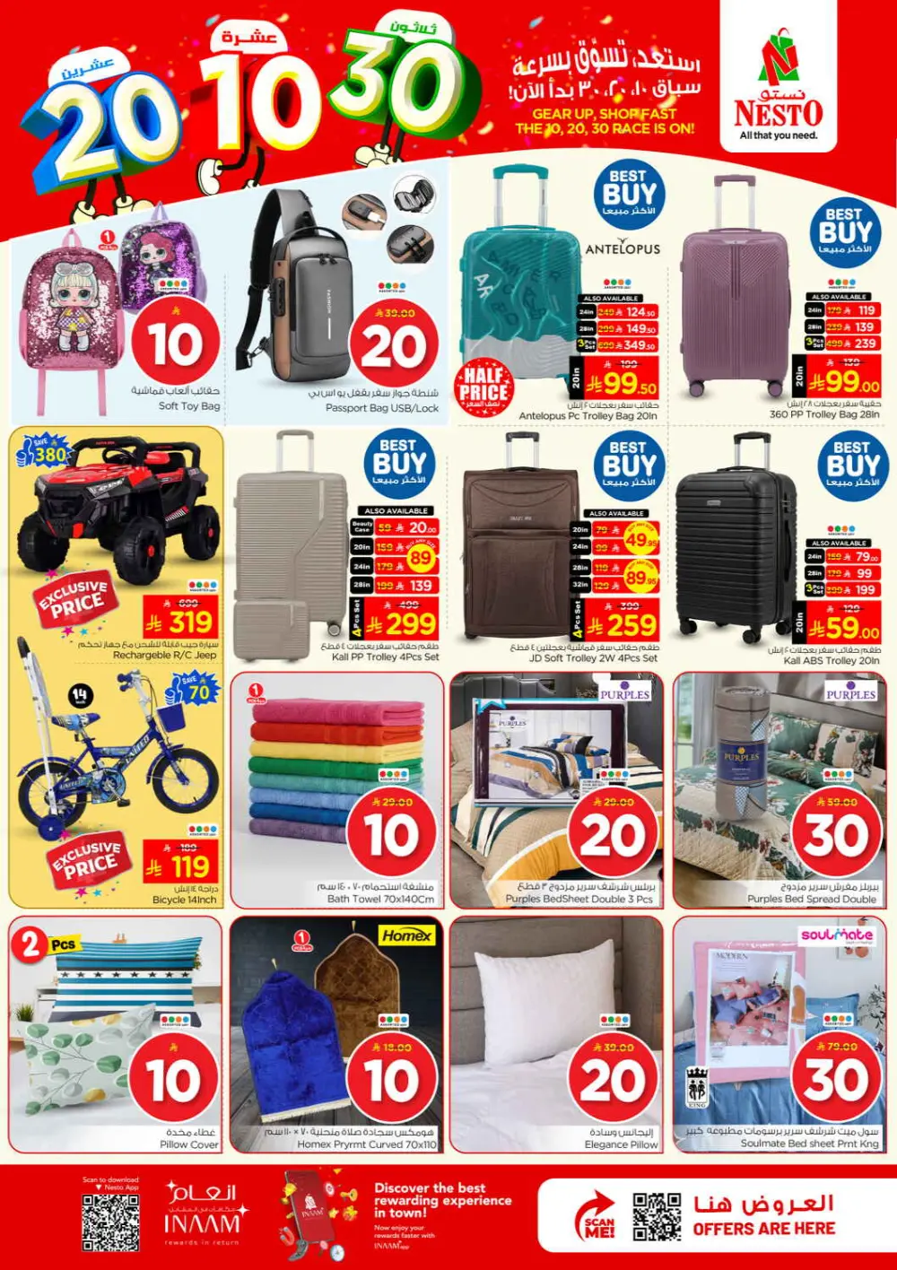 Nesto 10 20 30 Offers | Al Kharj & Buraydah | Valid until 31 March page 33