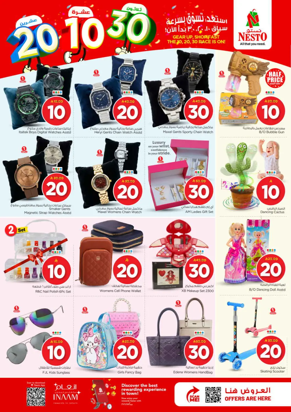 Nesto 10 20 30 Offers | Al Kharj & Buraydah | Valid until 31 March page 34