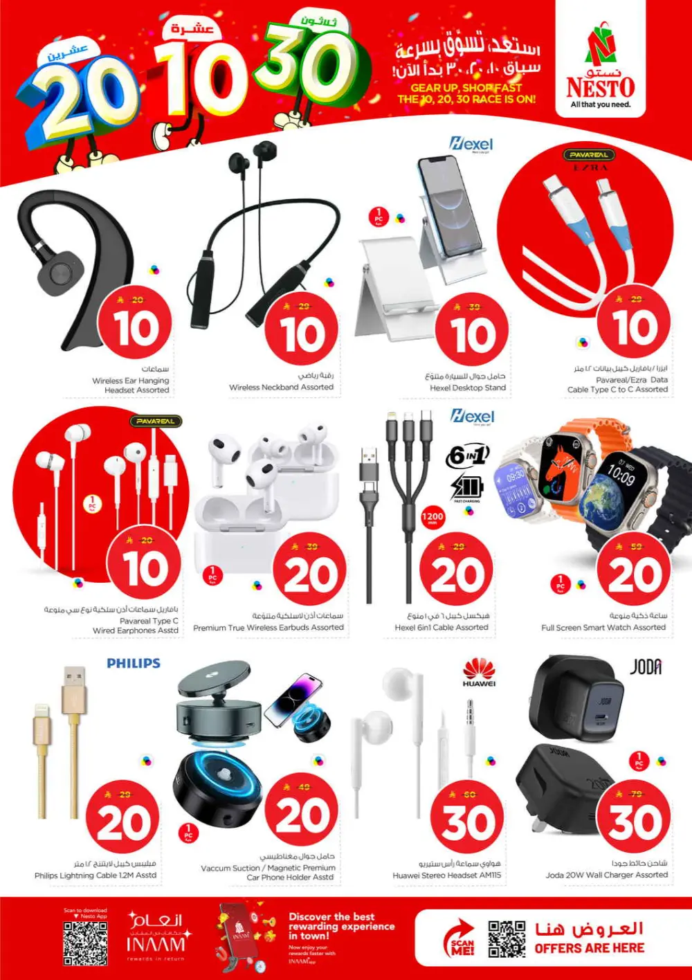 Nesto 10 20 30 Offers | Al Kharj & Buraydah | Valid until 31 March page 42