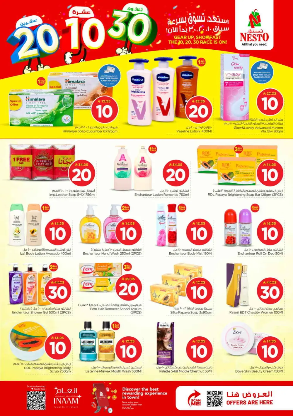 Nesto Batha Offers: 10, 20, 30 SAR Deals | Valid until March 31, 2026 page 10