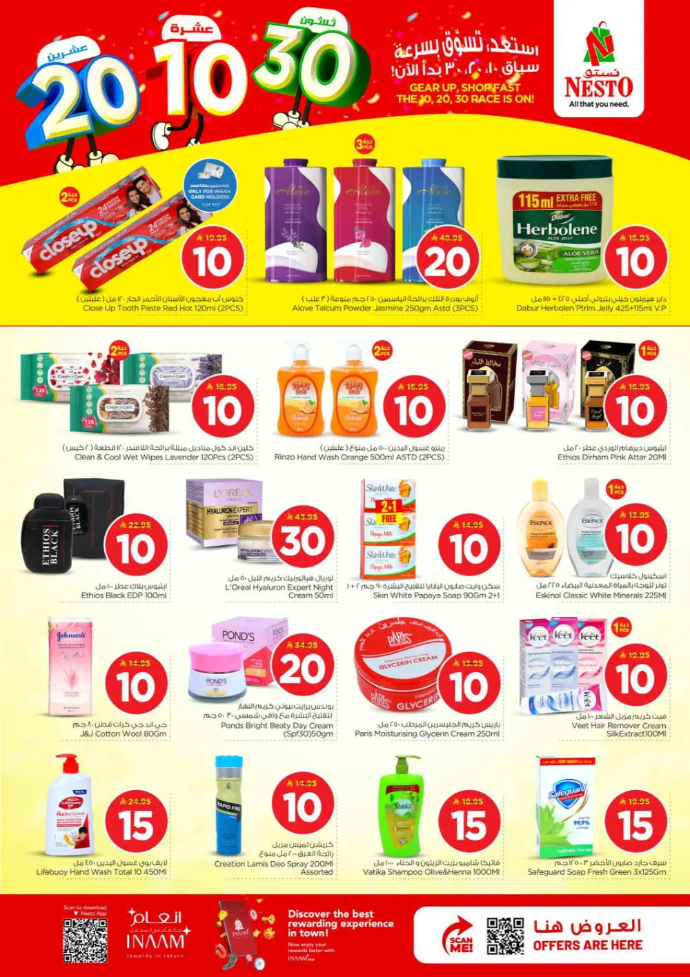 Nesto Batha Offers: 10, 20, 30 SAR Deals | Valid until March 31, 2026 page 19