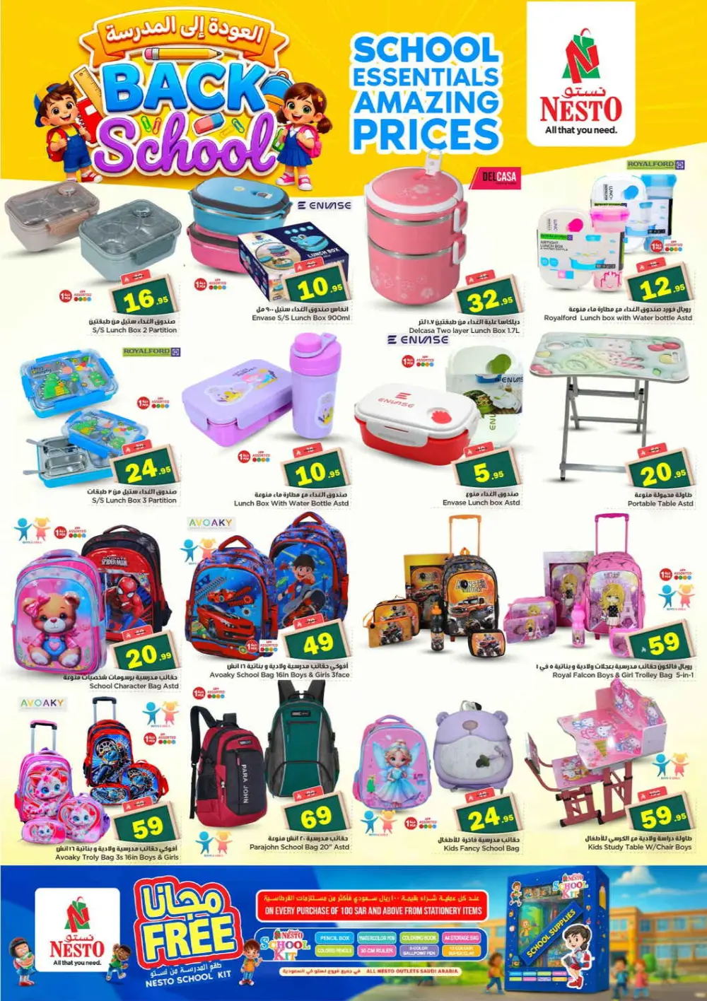 Nesto Batha Offers: 10, 20, 30 SAR Deals | Valid until March 31, 2026 page 31